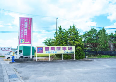 大麻比古神社へ初詣に参拝する方へ（駐車場をご利用いただけます）