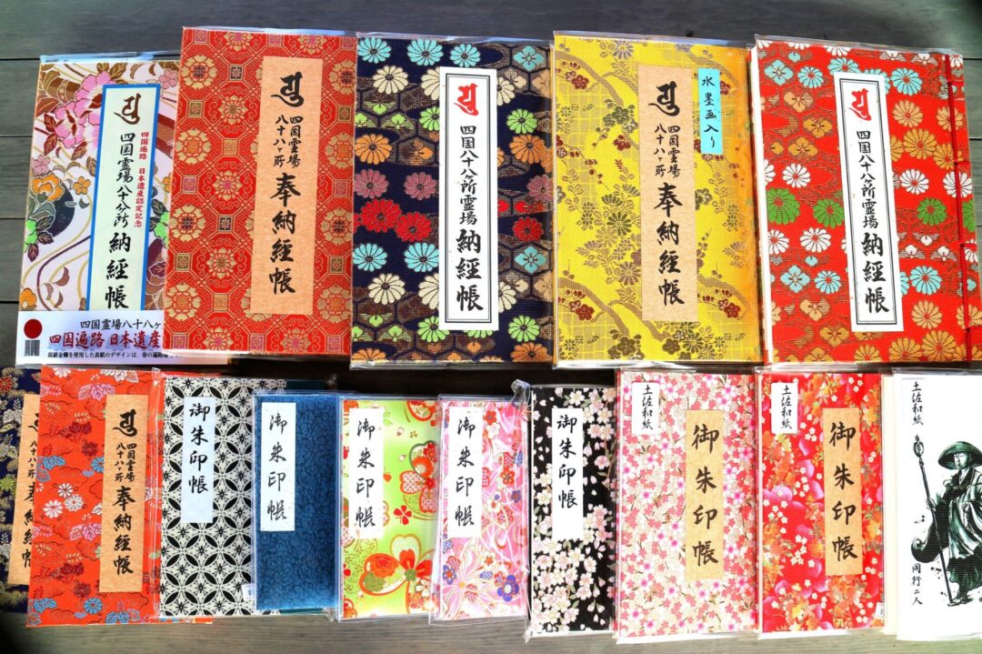 納経帳・朱印帳は手に取ってお選びください　