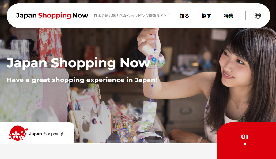 「Find Japan’s Treasures」特集ページ